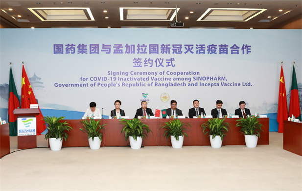 2021年8月16日，AG手机在线官网_ag（中国）
与孟加拉国新冠灭活疫苗合作签约仪式在北京、达卡两地以视频方式举行.png