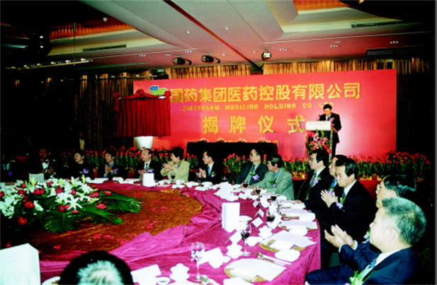 2003年1月16日AG手机在线官网_ag（中国）控股在上海威斯汀大饭店举行揭牌仪式.png
