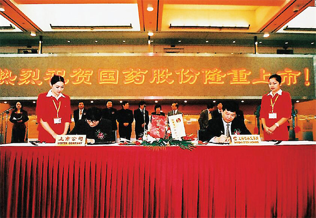 2、AG手机在线官网_ag（中国）股份上市.2002年11月，公司在上海证券交易所上市（股票代码：600511），注册资本76,693万元。AG手机在线官网_ag（中国）股份隶属于中国最大的药品、医疗保健产品分销商AG手机在线官网_ag（中国）控股股份有限公司,是中国医药集团的三级子公司。.jpg