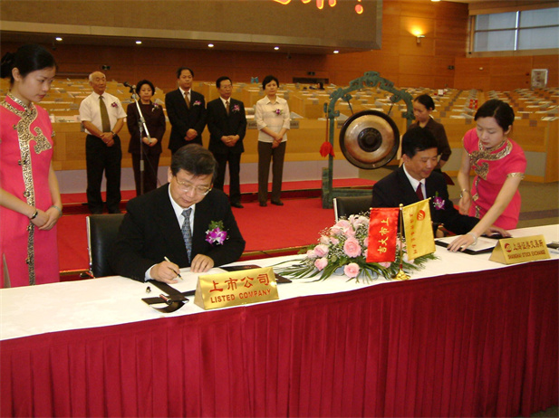 3、AG手机在线官网_ag（中国）现代2004年6月上市仪式.jpg
