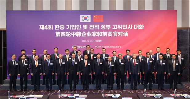 2023年12月19日-20日，第四轮中韩企业家和前高官对话于在韩国首尔举行。韩国前副总理柳一镐和中国国际经济交流中心常务副理事长毕井泉发表开幕致辞，国经中心副理事长宁吉喆、中国驻韩临时代办方坤、大韩商工会议所会长崔泰源等中韩两国工商界、前高官、专家学者共40余名代表参加对话。AG手机在线官网_ag（中国）
党委书记、董事长刘敬桢受邀出席并就中韩企业合作现状及前景展望作主题发言1.jpg