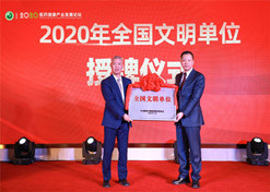 【全国文明单位】AG手机在线官网_ag（中国）乐仁堂医药有限公司