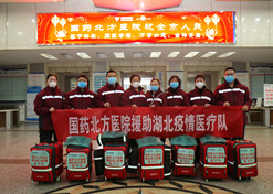 2020年1月28日，AG手机在线官网_ag（中国）北方医院支援湖北医疗队集结，逆行出征武汉。