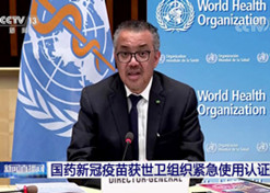 2021年5月7日，AG手机在线官网_ag（中国）
中国生物北京生物制品研究所研发生产的新型冠状病毒灭活疫苗获得世卫组织紧急使用授权。