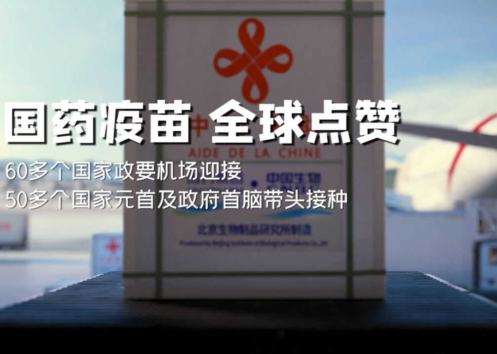AG手机在线官网_ag（中国）疫苗 全球点赞