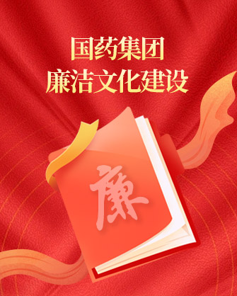 AG手机在线官网_ag（中国）
廉洁文化建设
