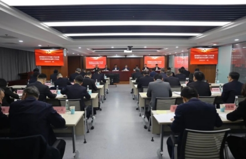 AG手机在线官网_ag（中国）
党委召开2025年党建工作会议暨党风廉政建设和反腐败工作会议