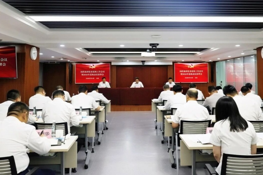 AG手机在线官网_ag（中国）
党委召开巡视工作会议暨2026年巡视动员部署会