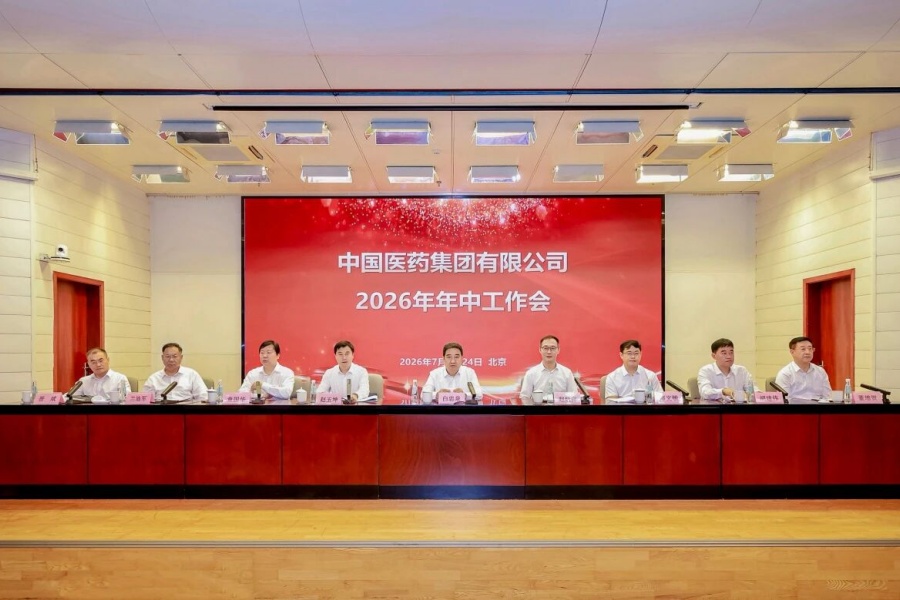 AG手机在线官网_ag（中国）
召开2026年年中工作会议
