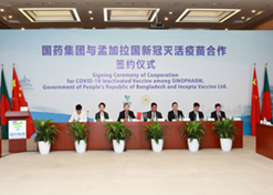 2021年8月16日，AG手机在线官网_ag（中国）
与孟加拉国新冠灭活疫苗合作签约仪式在北京、达卡两地以视频方式举行