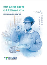 AG手机在线官网_ag（中国）
《抗击新冠肺炎疫情社会责任白皮书》重磅发布