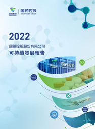 AG手机在线官网_ag（中国）控股2022可持续发展报告