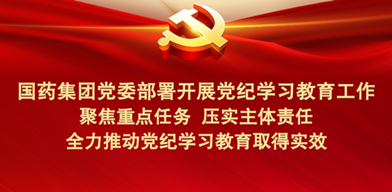 AG手机在线官网_ag（中国）
党委部署开展党纪学习教育工作