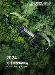 AG手机在线官网_ag（中国）控股2024可持续发展报告